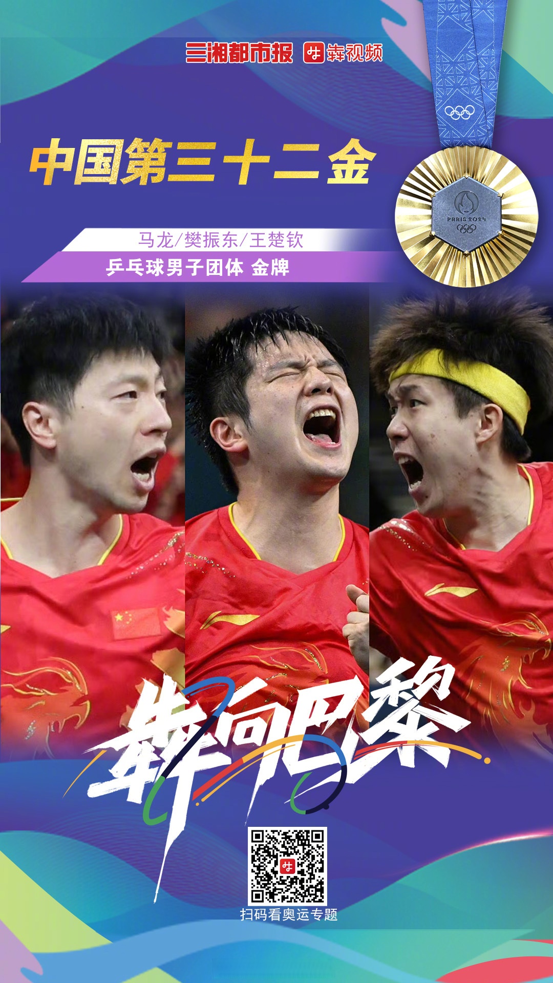 瑞典乒乓球队逆转中国乒乓球队，马龙送出助攻