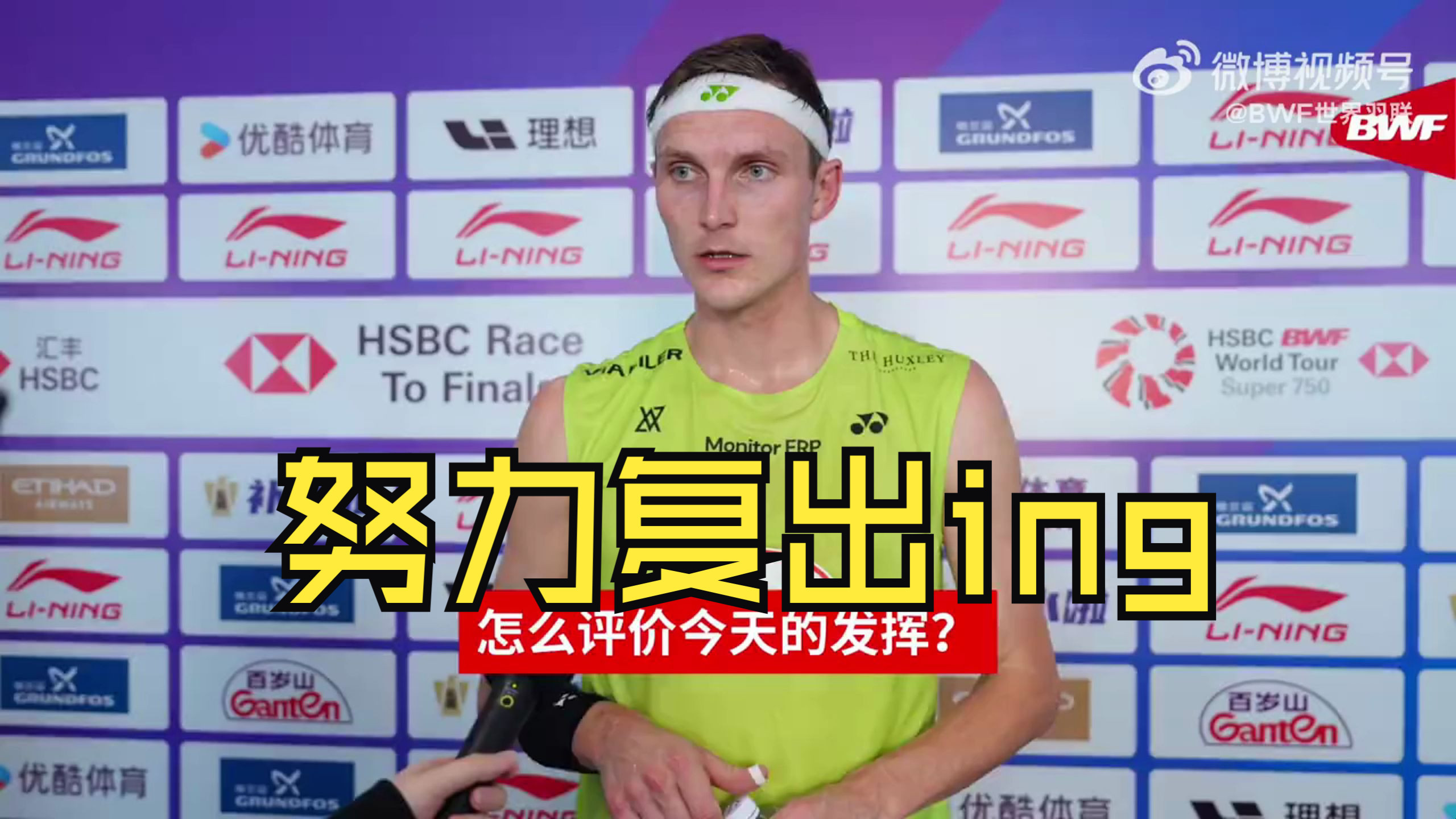 关于印尼羽毛球队翻盘日本羽毛球队，安赛龙关键制胜的信息