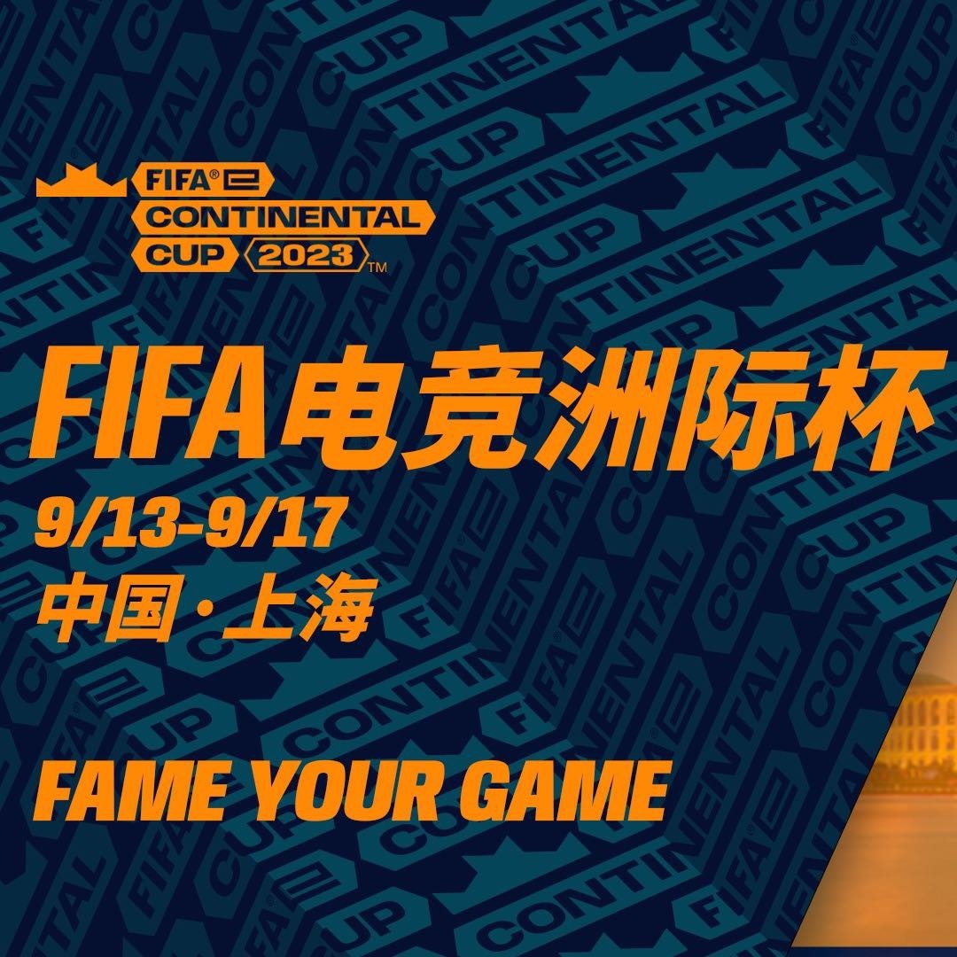 包含FIFA电竞再创历史,冠军实至名归的词条 包含FIFA电竞再创历史,冠军实至名归的词条