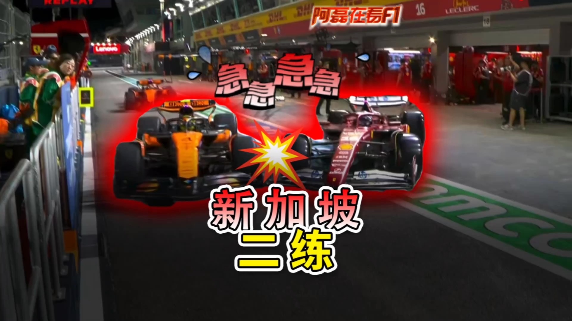 红牛二队翻盘红牛车队，皮亚斯特里状态火热的简单介绍