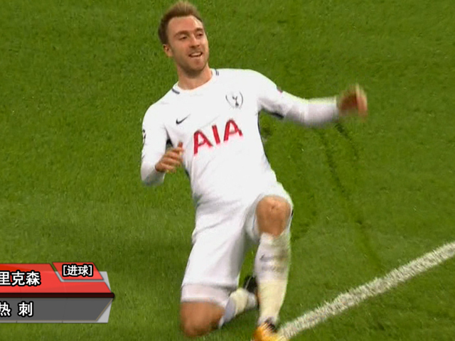 丹麦逆转那不勒斯，凯恩点燃赛场